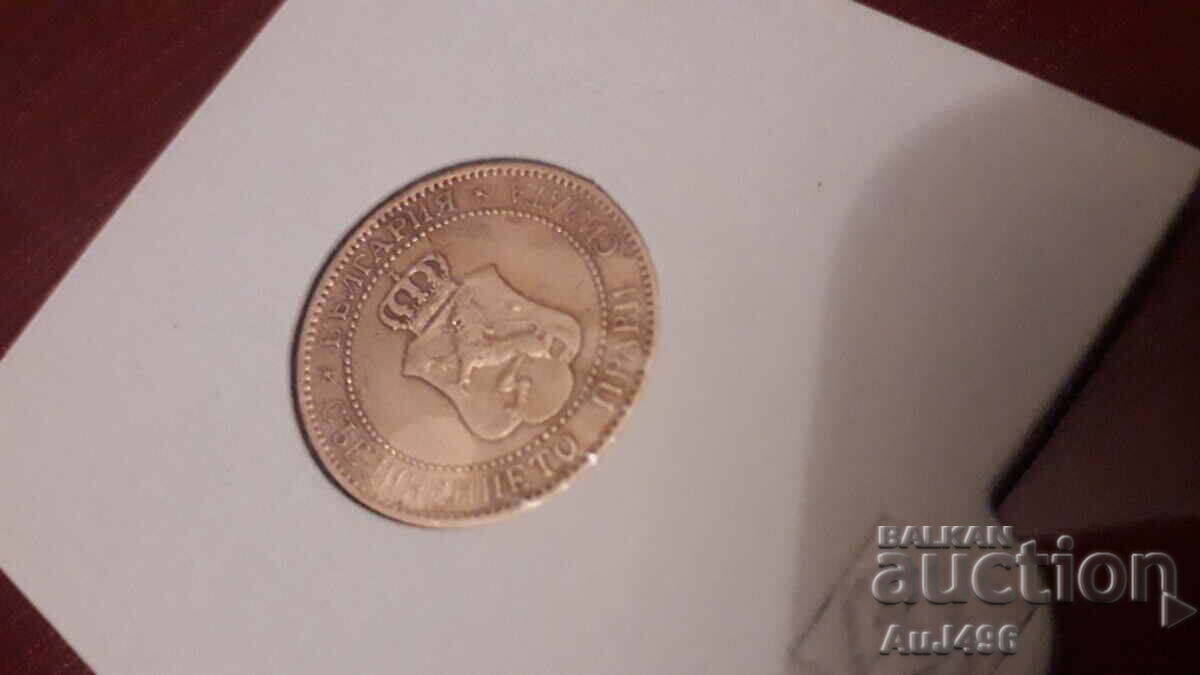 2 stotinki 1901 (VF) - 7