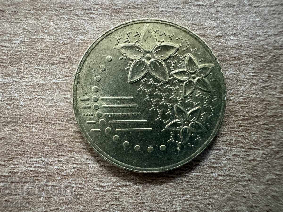 Malaezia - 20 de sen (2014) cu preț € 0.20 | 0.39 BGN