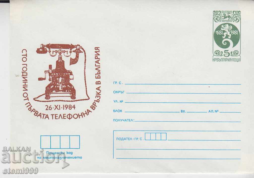 Φάκελος