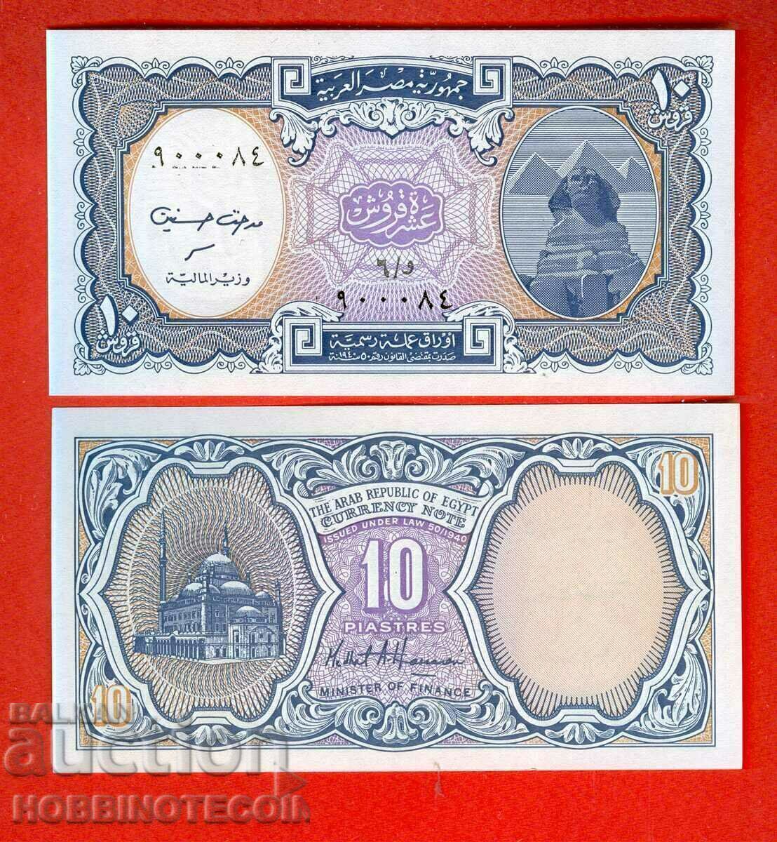 EGIPTUL EGIPTUL 10 Piastres numărul 19** NOU UNC