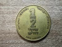Israel - ½ șekel nou (1985)