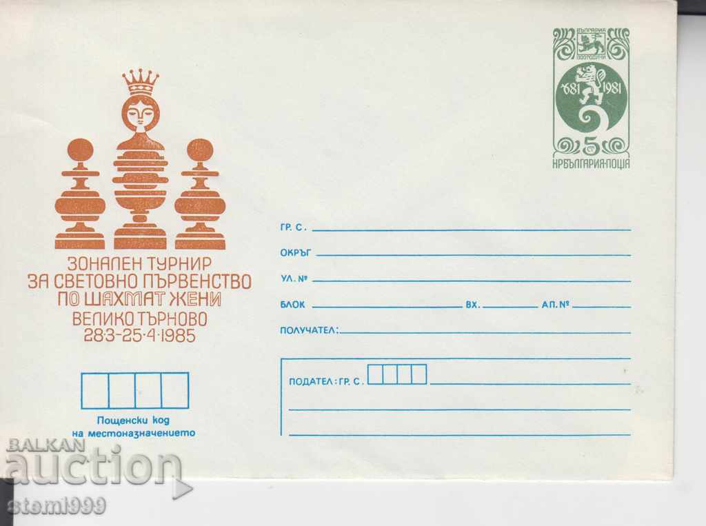 Plic poştal Şah Plic poştal Şah