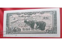 Банкнота-Камбоджа-0,2 риел 1979