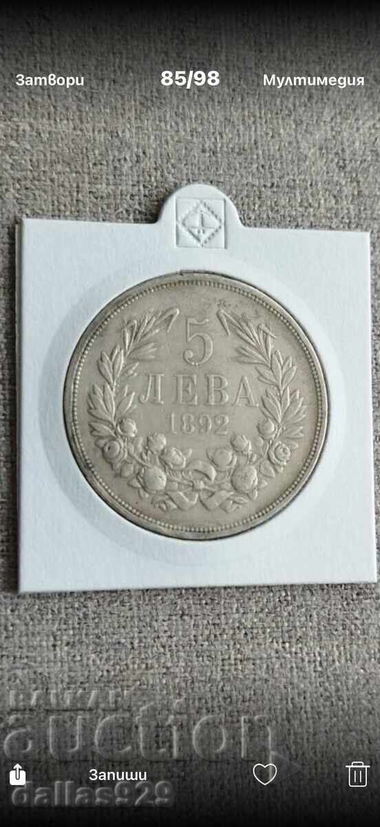 5 BGN 1892 5 BGN 1892