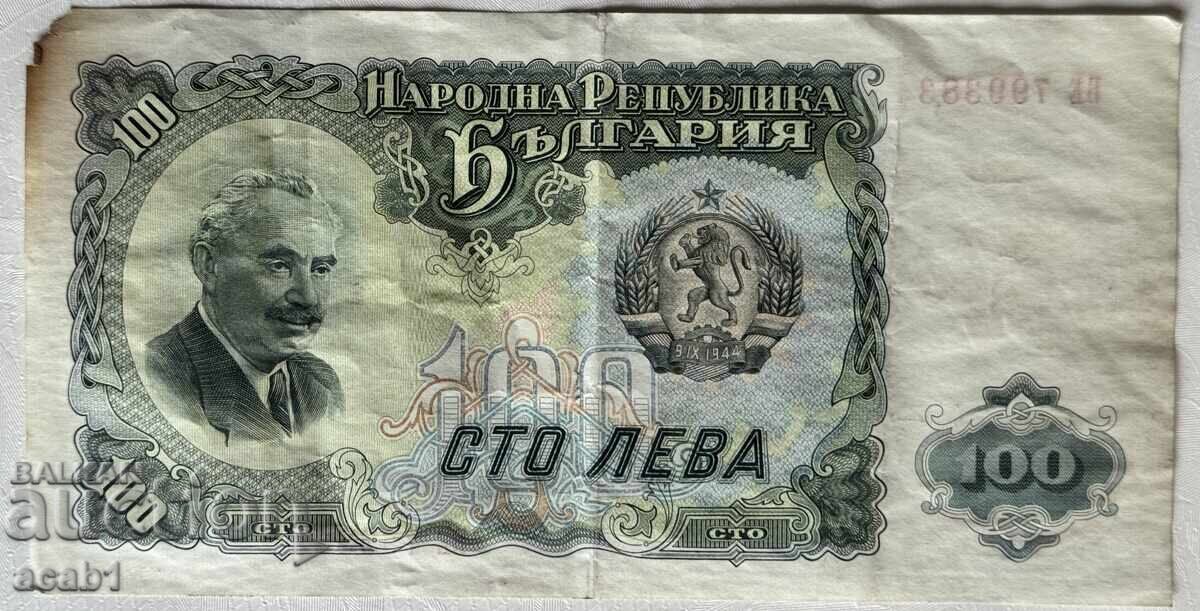 25 și 100 leva anul 1951