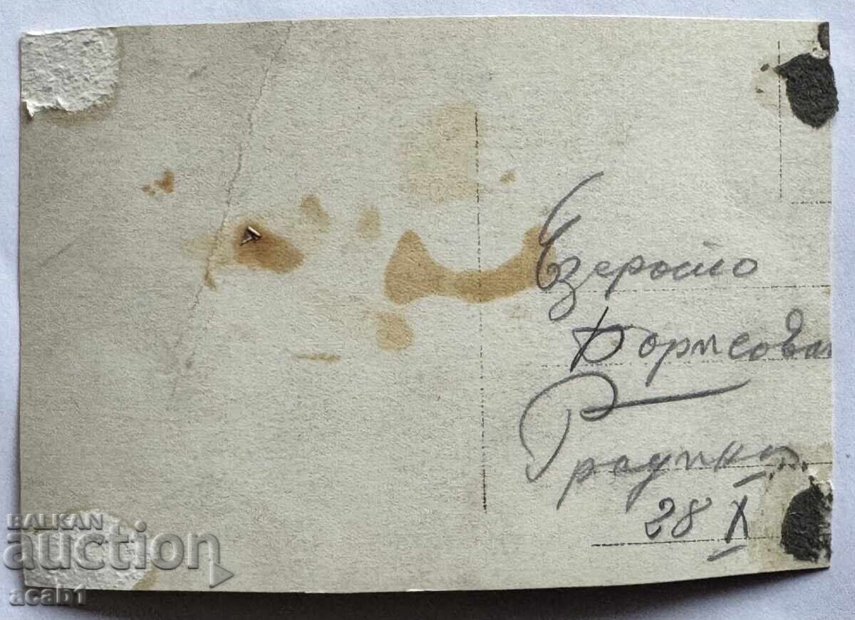 Lacul Borisova Gradina Sofia cu preț € 12.99 | 25.41 BGN