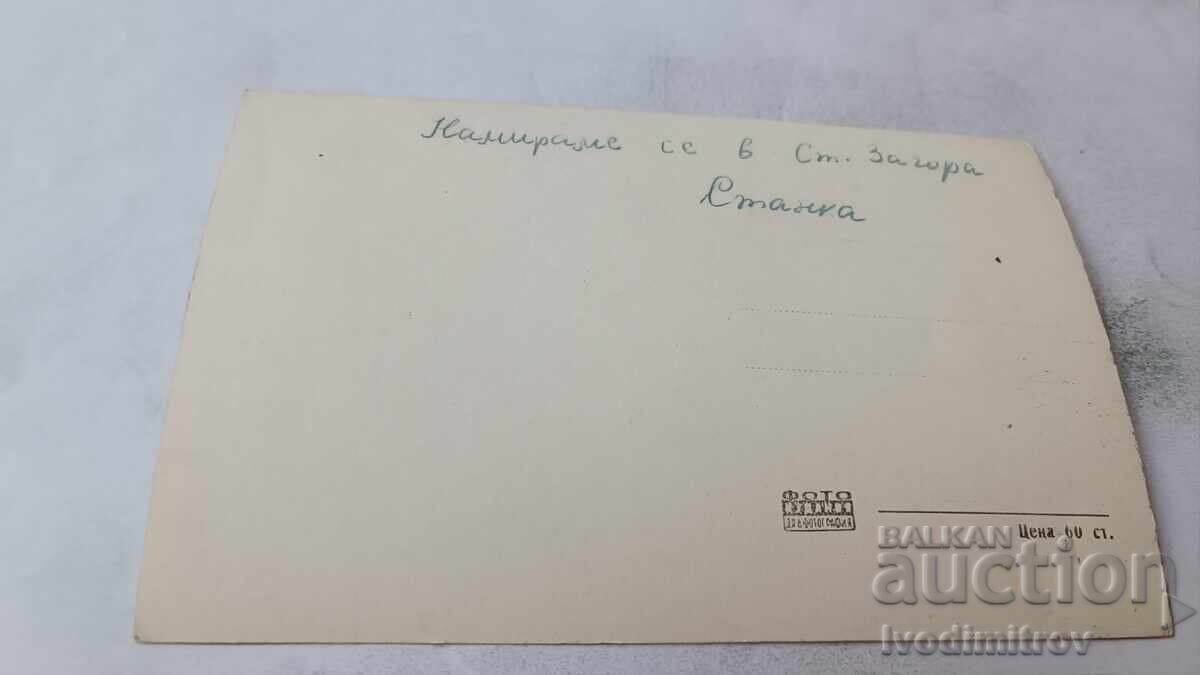 Καρτ ποστάλ Stara Zagora View με τιμή € 1.28 | 2.50 BGN Καρτ ποστάλ Stara Zagora View με τιμή € 1.28 | 2.50 BGN