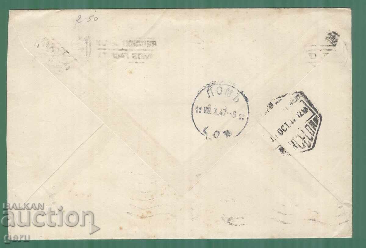 SPANIA 1947 Barcelona-Lom poștă aeriană nK3 cu preț € 6.00 | 11.74 BGN