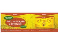 Календарче дамско 2018