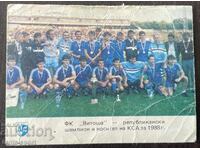 1861 Bŭlgariya kalendarche futbolen klub Levski Spartak 1989g