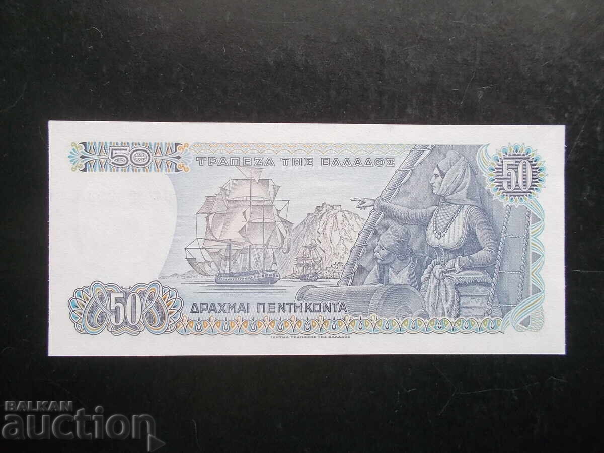 GRECIA, 50 drahme, 1978, UNC cu preț € 3.50 | 6.85 BGN