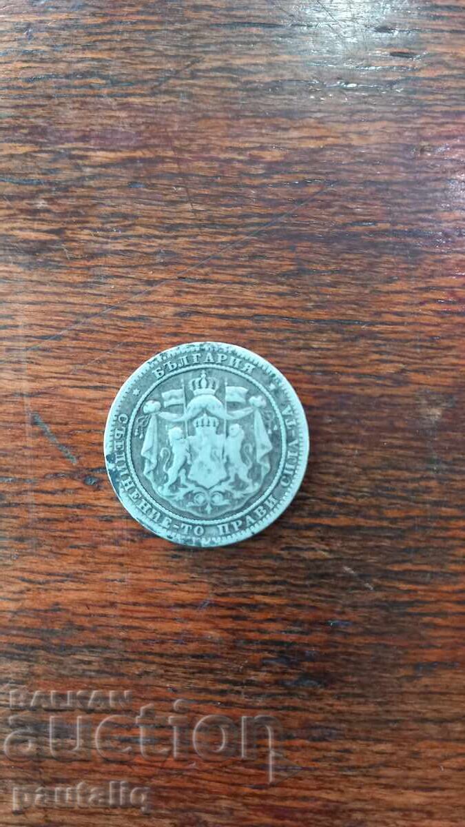 Livrarea 1 lev 1882