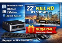 Домашен офис + Подарък Клавиатура + Мишка USB