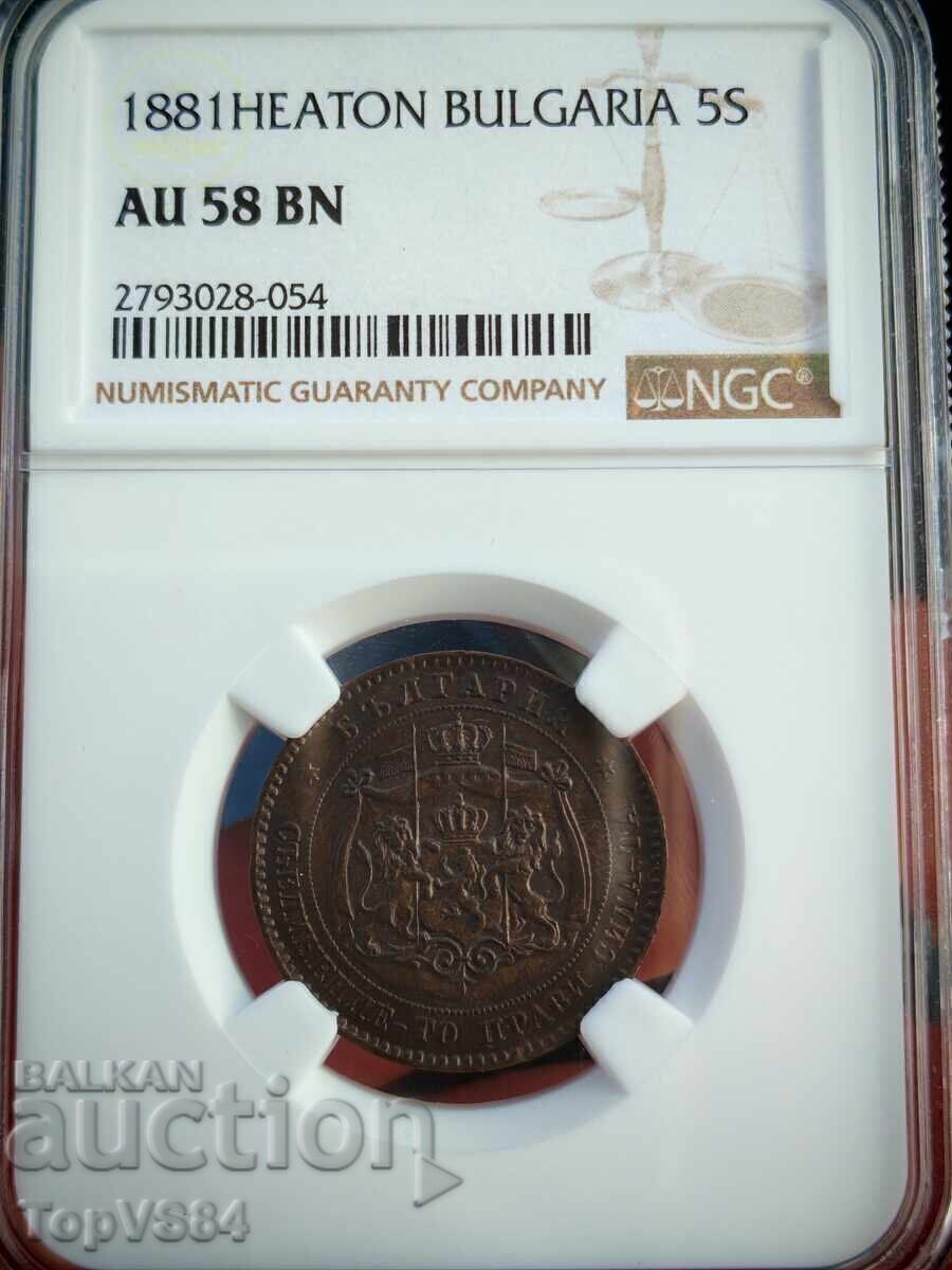 5 stotinki 1881 NGC AU 58 with price € 429.00 | 839.05 BGN