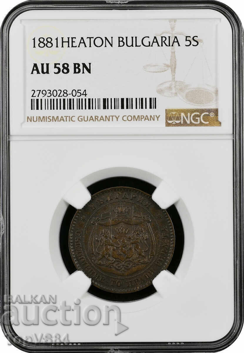 Auction  5 stotinki 1881 NGC AU 58