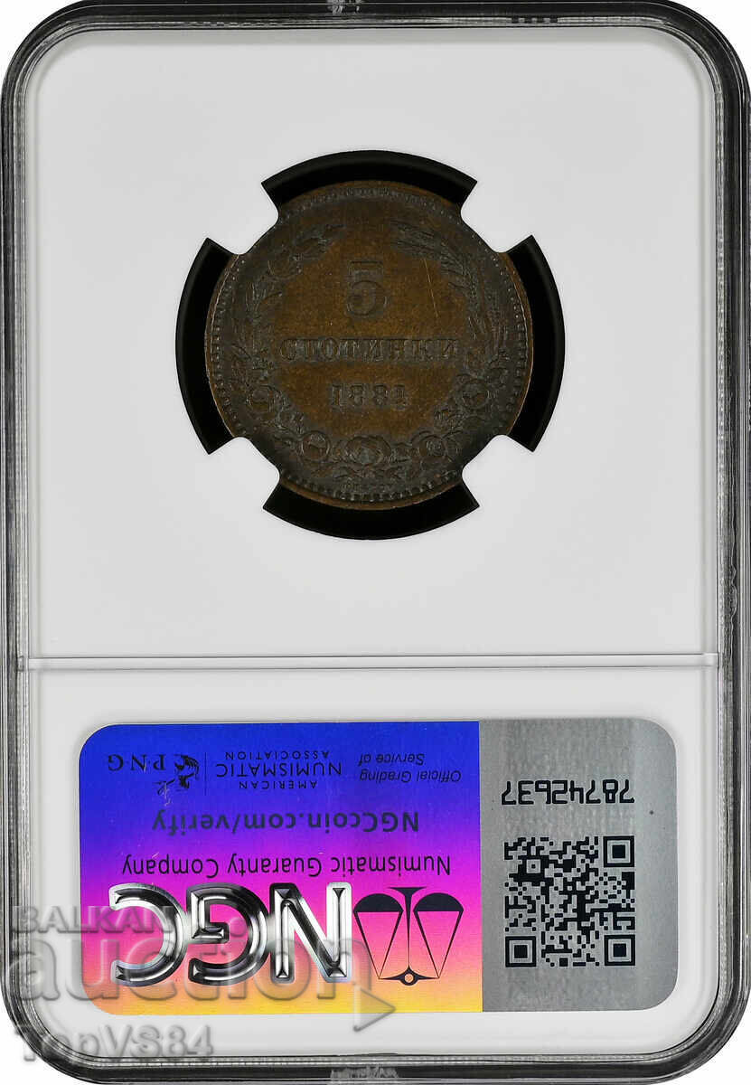 Livrarea 5 stotinki 1881 NGC AU 58