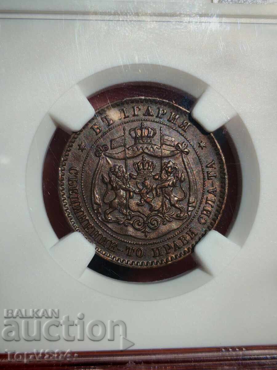 5 stotinki 1881 NGC AU 58