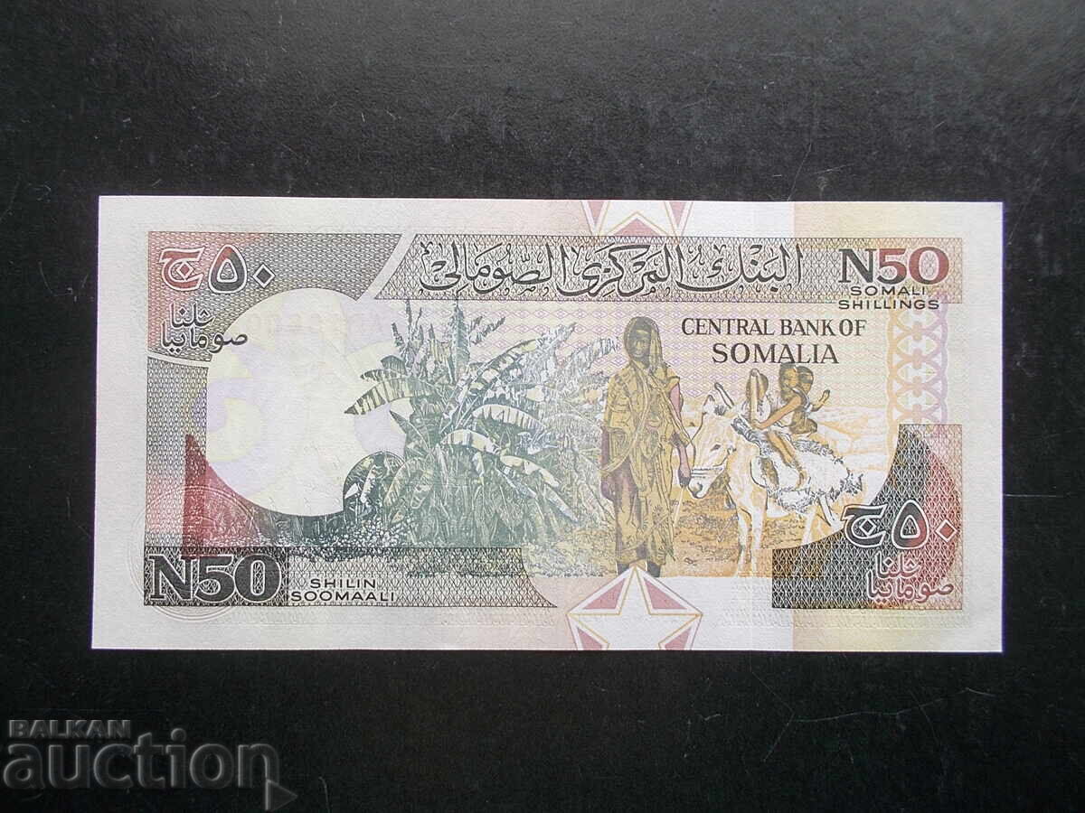 СОМАЛИЯ , 50 шилинга , 1991 , UNC с цена € 0.70 | 1.37 лв.