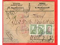 BULGARIA TRAVEL R ENVELOPE KARNOBAT - VIENNA 1917 CENSORSHIP