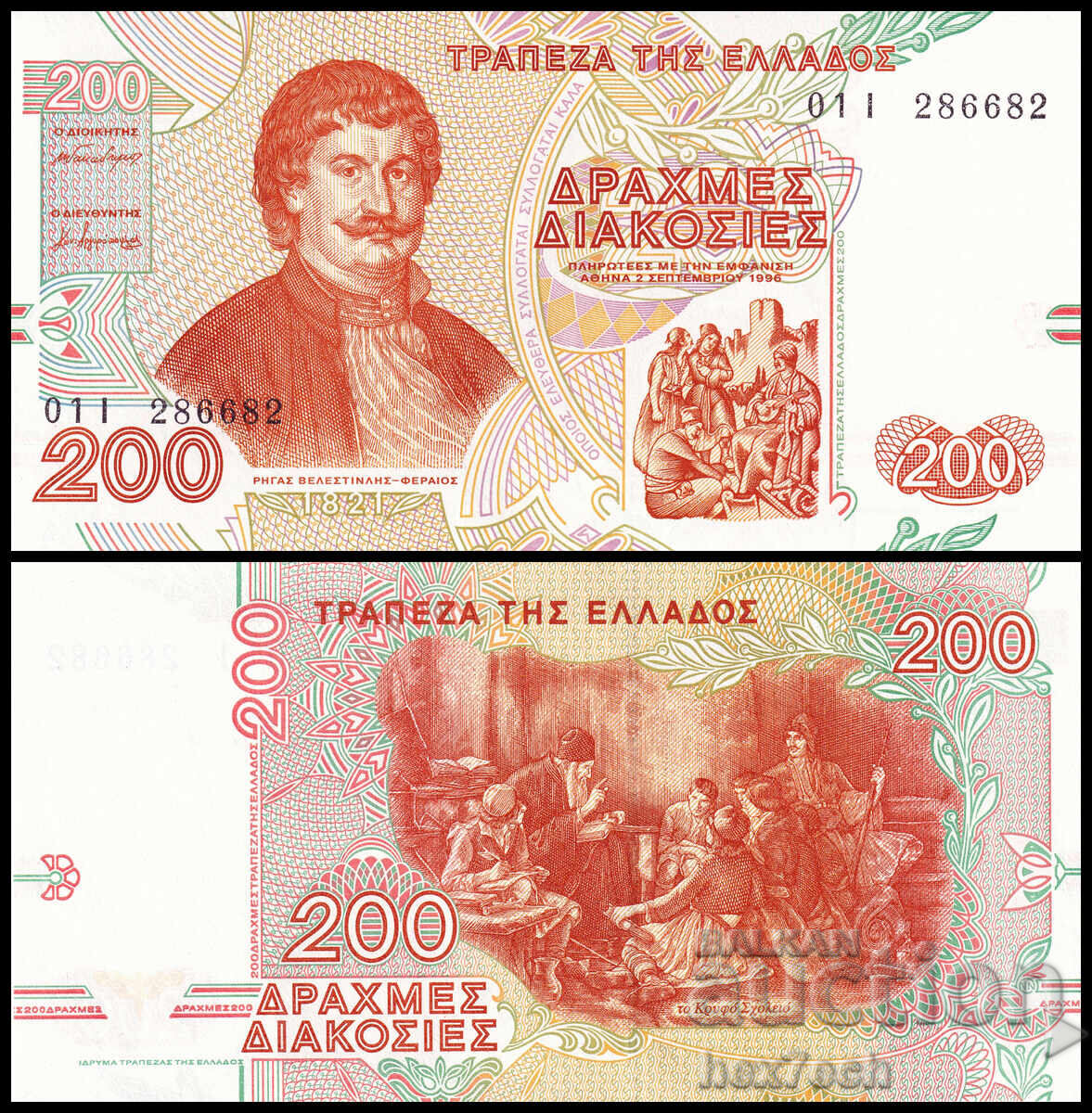 ❤️ ⭐ Ελλάδα 1996 200 δραχμές UNC νέα ⭐ ❤️ ❤️ ⭐ Ελλάδα 1996 200 δραχμές UNC νέα ⭐ ❤️