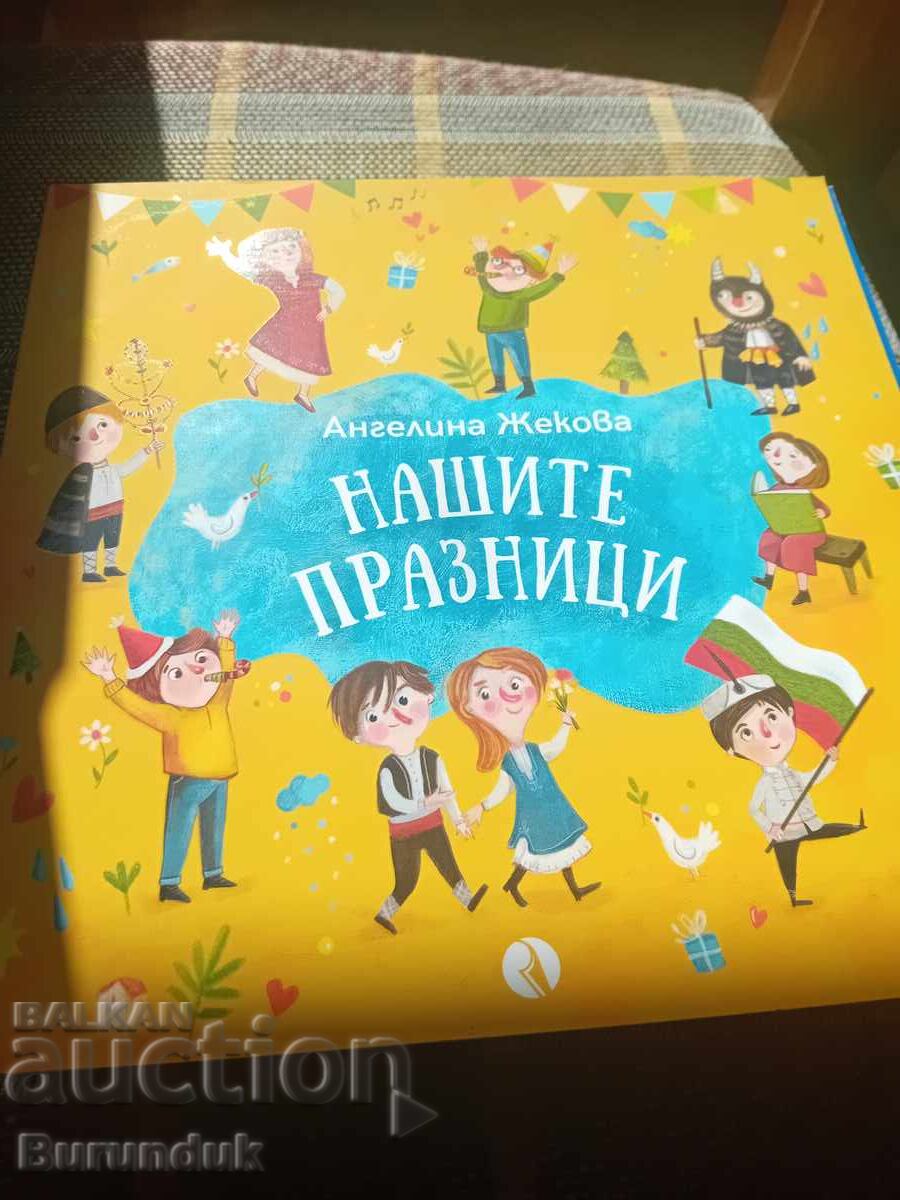 Sărbătorile noastre