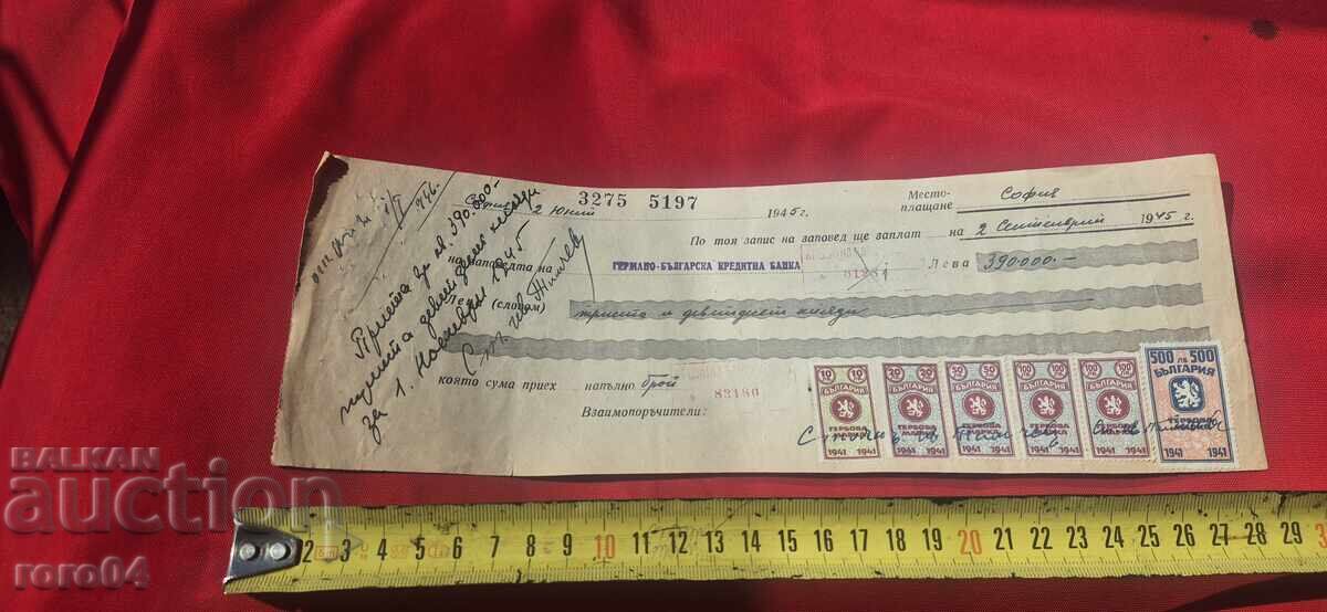 Livrarea TIMBRE FISCALE - DOCUMENT VECHI - BANCĂ - CEC