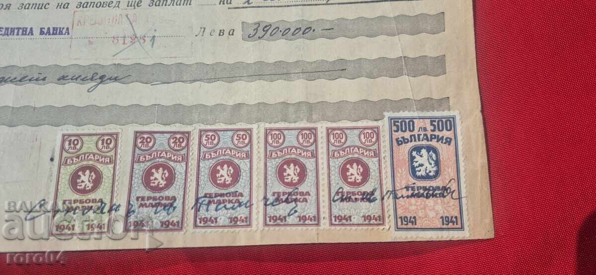 TIMBRE FISCALE - DOCUMENT VECHI - BANCĂ - CEC - 7