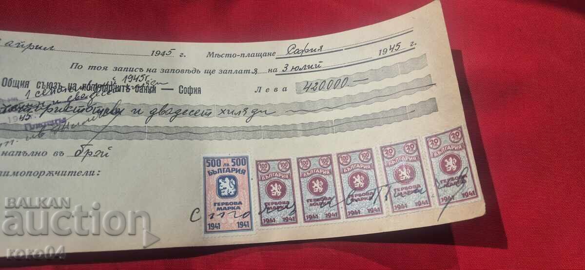 TIMBRE FISCALE - DOCUMENT VECHI - BANCĂ - CEC cu preț € 15.99 | 31.27 BGN TIMBRE FISCALE - DOCUMENT VECHI - BANCĂ - CEC cu preț € 15.99 | 31.27 BGN