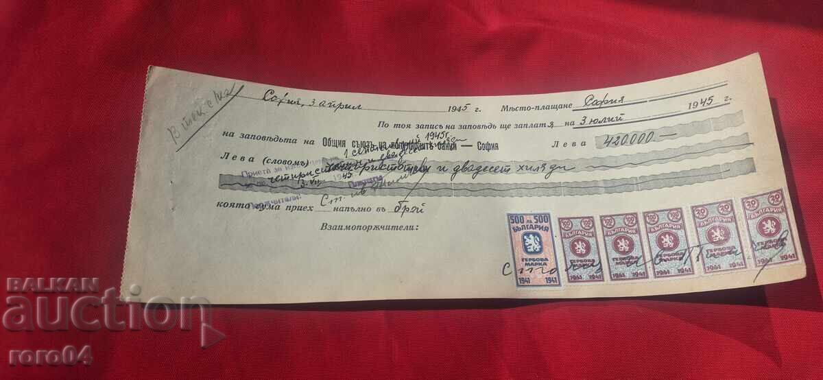 TIMBRE FISCALE - DOCUMENT VECHI - BANCĂ - CEC TIMBRE FISCALE - DOCUMENT VECHI - BANCĂ - CEC