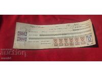 ΓΕΡΜΑΝΙΚΕΣ ΜΑΡΚΕΣ - ΠΑΛΙΟ ΕΓΓΡΑΦΟ - ΤΡΑΠΕΖΑ - ΕΠΙΤΑΓΗ