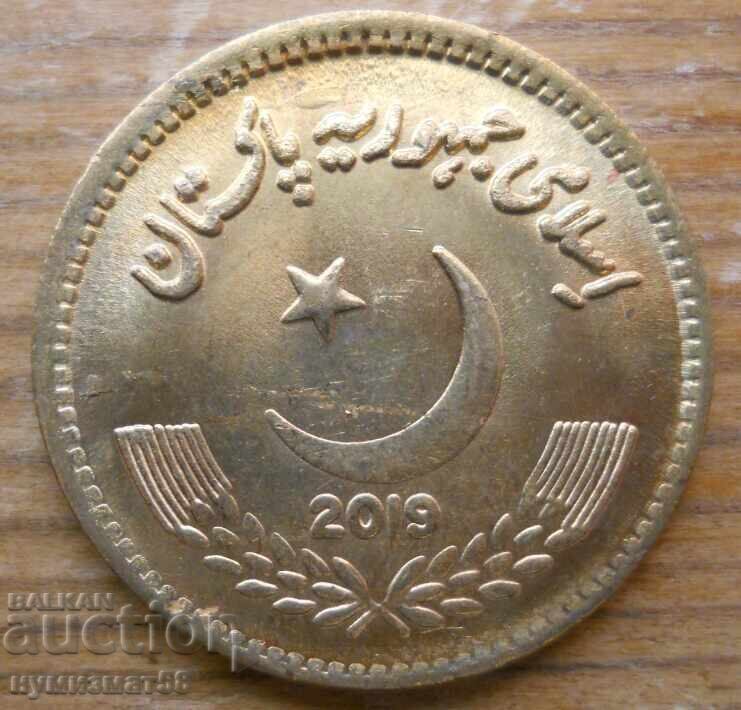 10 rupii 2019 - Pakistan cu preț € 7.67 | 15.00 BGN