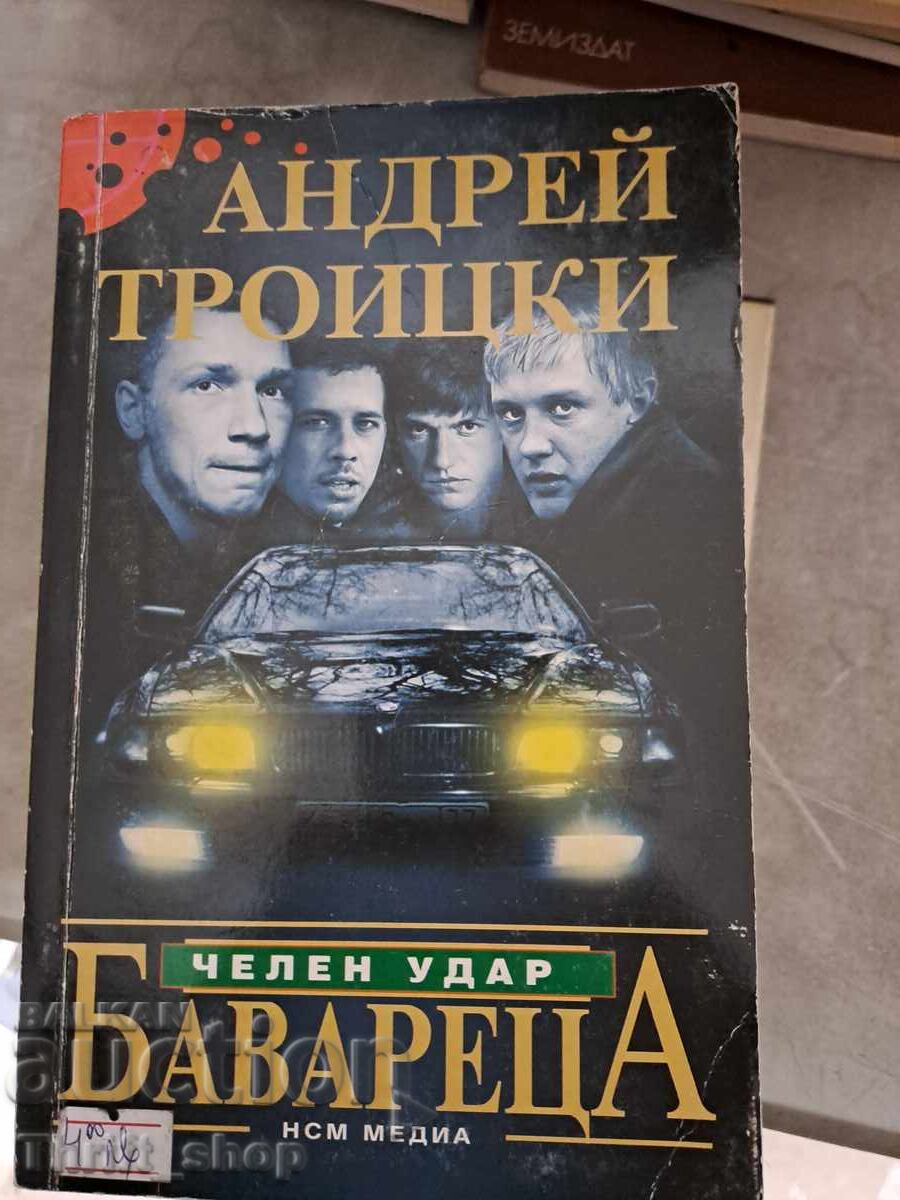 Chelen udar Andreĭ Troitski