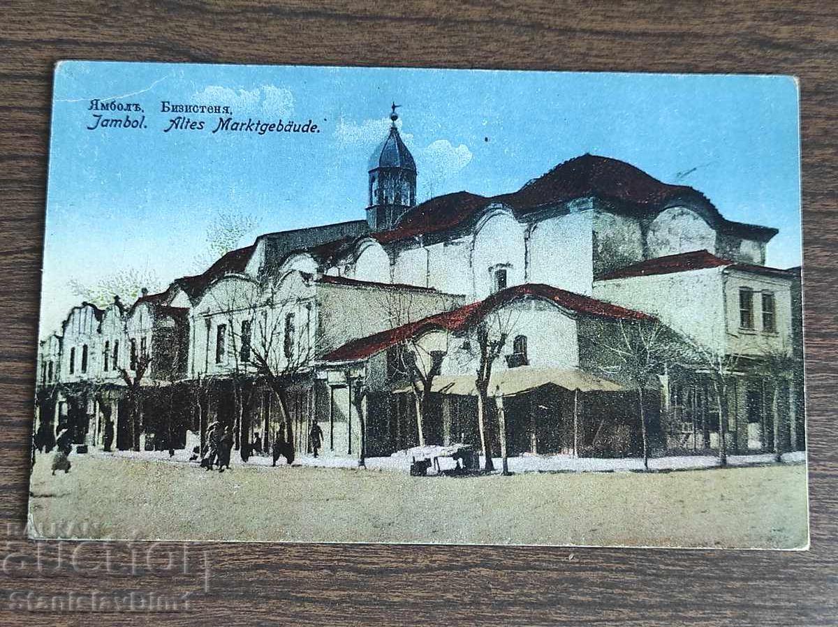 Ταχυδρομική Κάρτα Βασίλειο Βουλγαρίας - Γιαμπόλ με τιμή € 16.00 | 31.29 BGN
