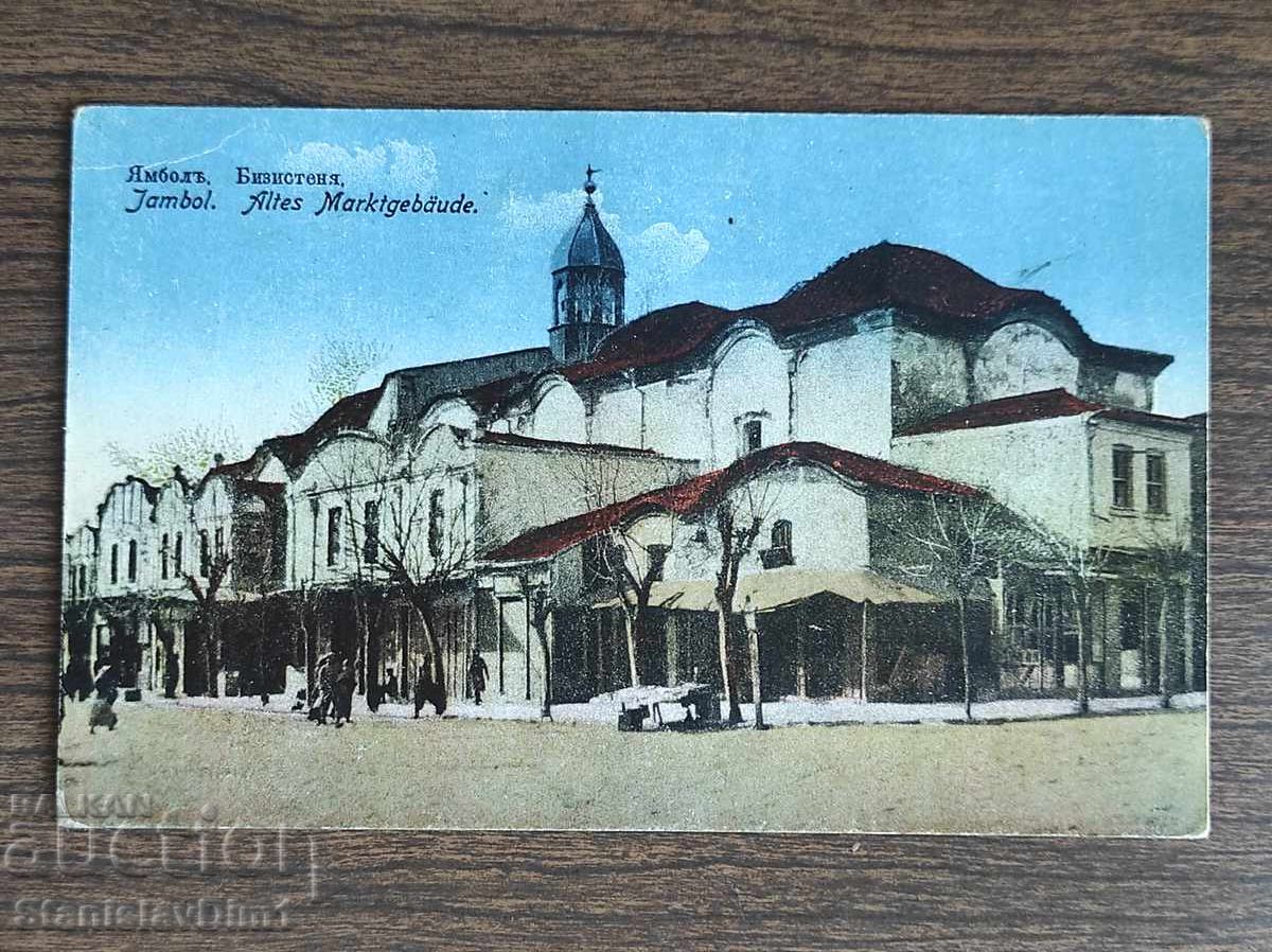 Ταχυδρομική Κάρτα Βασίλειο Βουλγαρίας - Γιαμπόλ