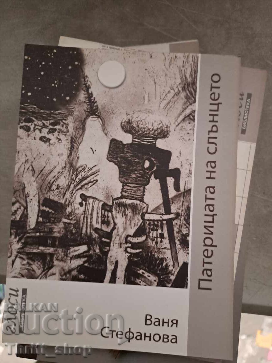 Cârja soarelui Vania Stefanova