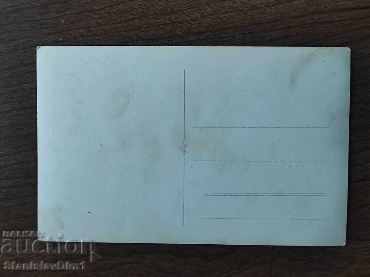 Licitație Card Poștal Regatul Bulgariei - Sofia