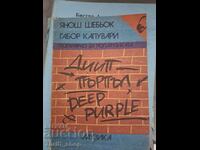 Deep Purple Janos Seboek, Gabor Kapuvari