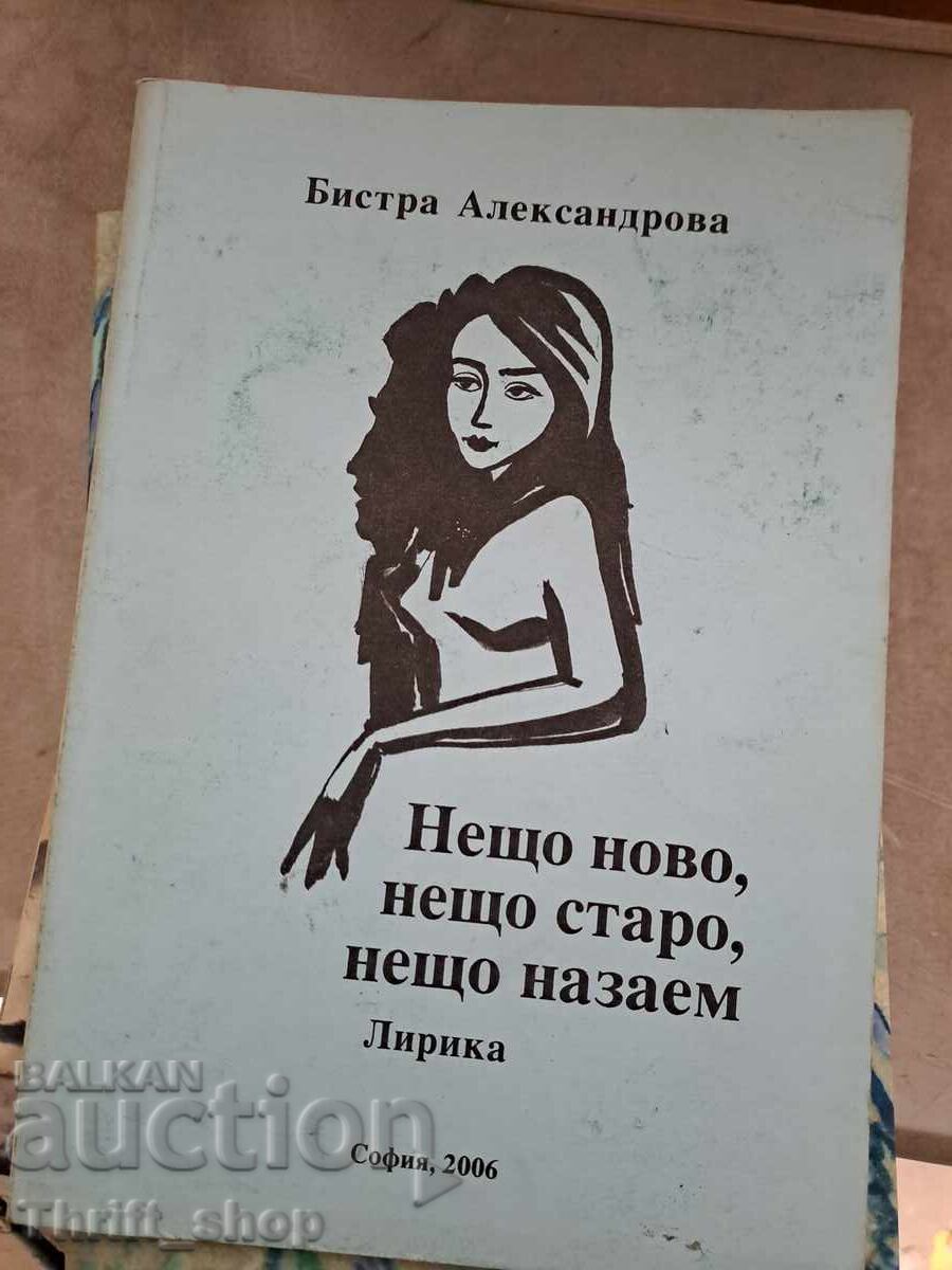 Ceva nou, ceva vechi, ceva împrumutat Bistra Alexandrov