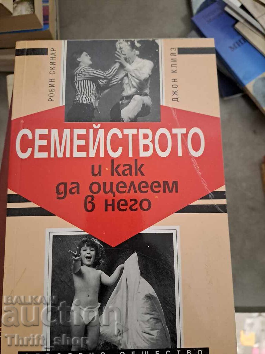 Familia și cum să supraviețuim în ea