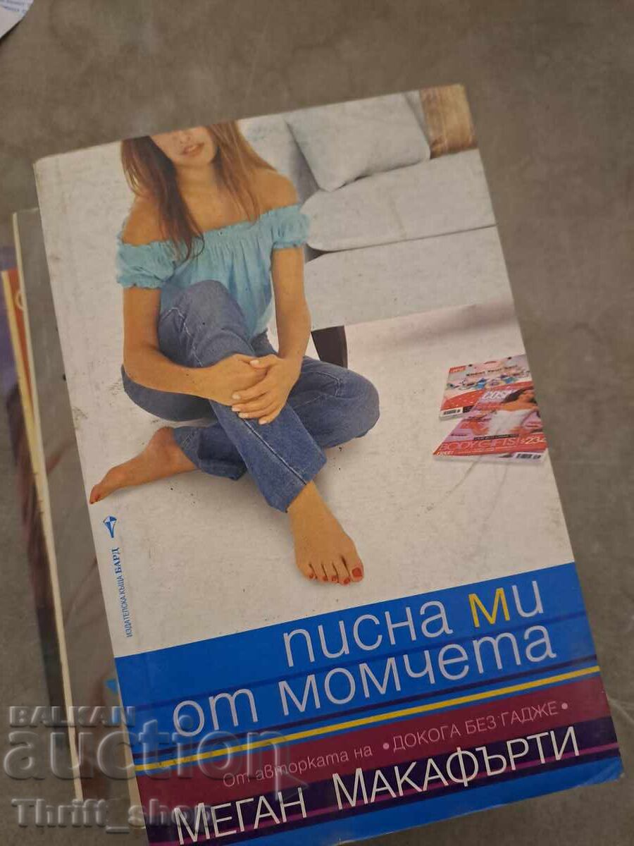 M-am săturat de băieți Megan McCafferty