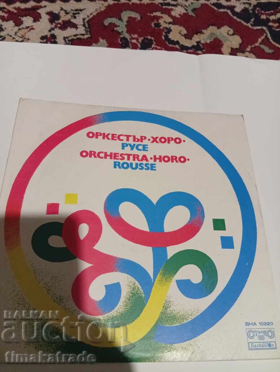 Placă VNA 10220 Orchestra "Horo" - Ruse