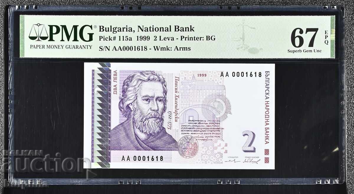2 BGN 1999. PMG 67 EPQ.