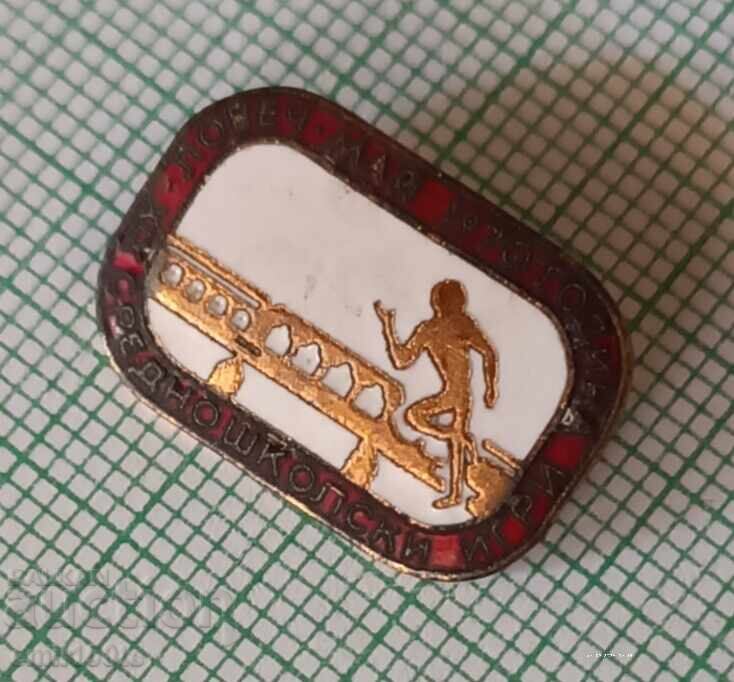 Insignă - Jocuri de liceu Lovech 1970 - 6