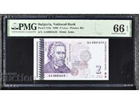 2 leva 1999. PMG 66 EPQ