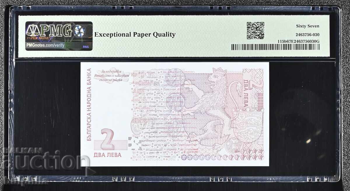 2 leva 2005. PMG 67 EPQ with price € 40.00 | 78.23 BGN