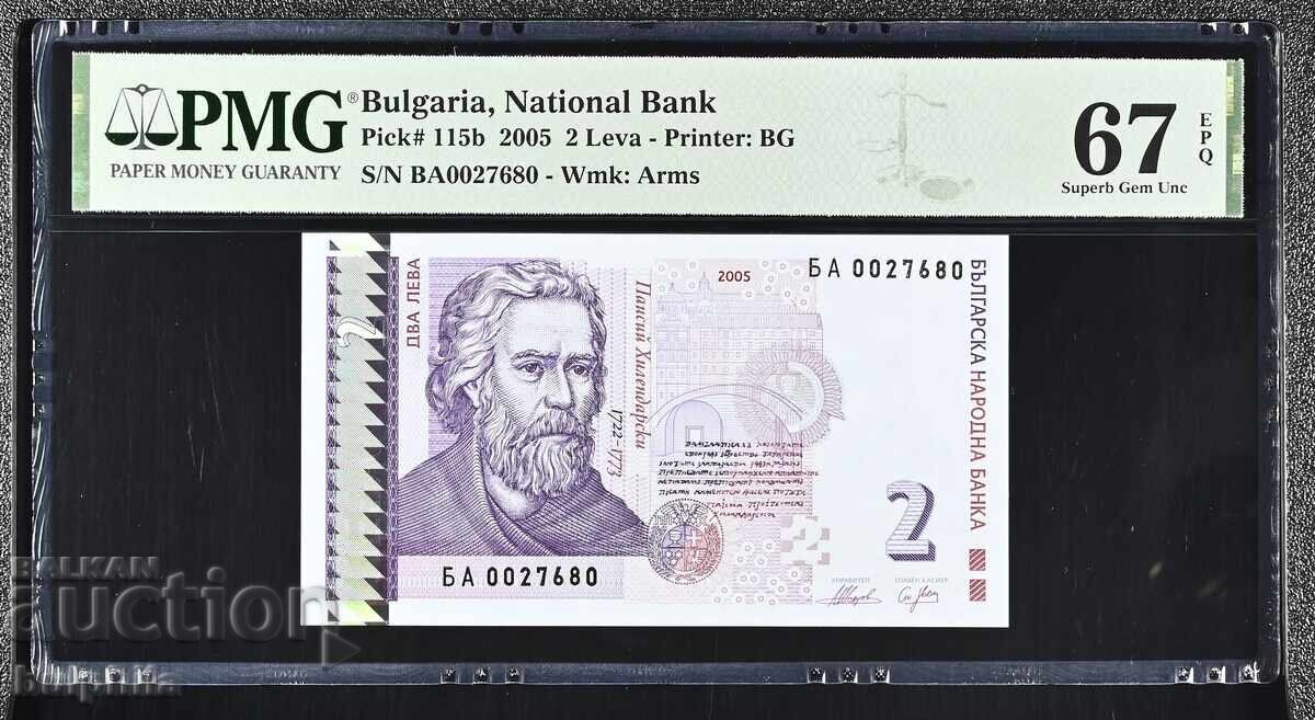 2 leva 2005. PMG 67 EPQ 2 leva 2005. PMG 67 EPQ