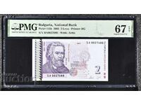 2 лева 2005. PMG 67 EPQ.