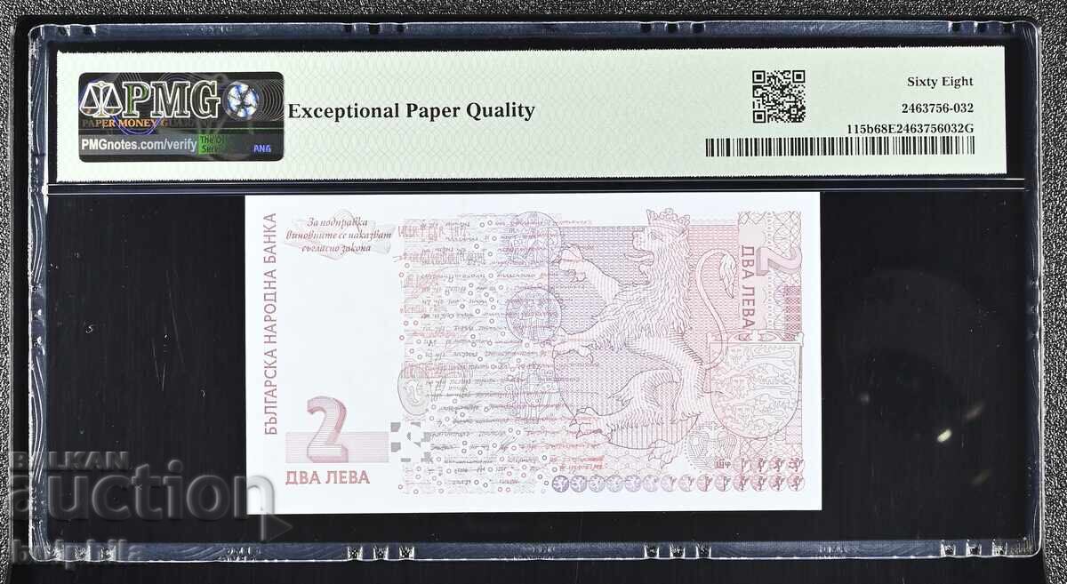 2 leva 2005. PMG 68 EPQ cu preț € 50.00 | 97.79 BGN