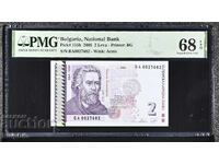 2 лева 2005. PMG 68 EPQ.