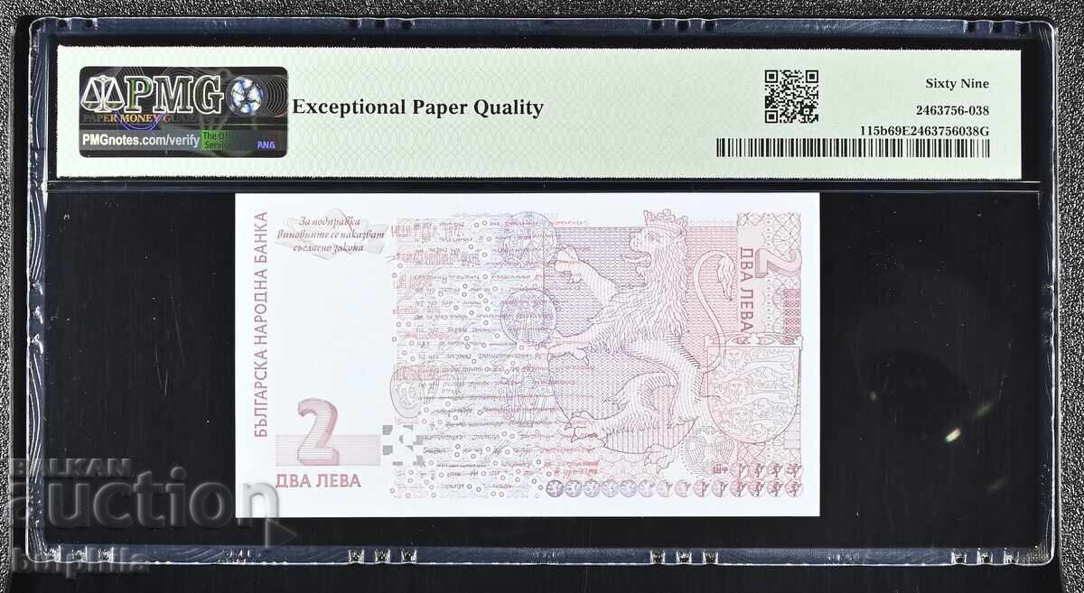 2 leva 2005. PMG 69 EPQ cu preț € 150.00 | 293.37 BGN